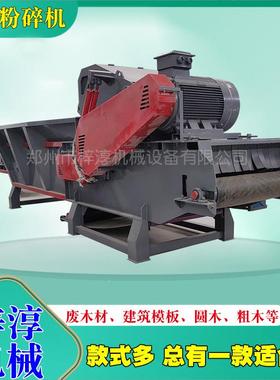 全自动电动FZT园林大型料木削头竹木木片机花移动式旧木园材切片