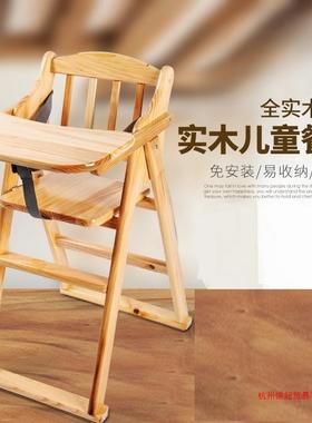 木餐儿童吃饭座椅椅31802家用椅椅子餐厅折叠餐桌椅凳子防摔座多实功能