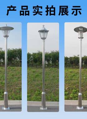 庭院灯2公01不锈钢室外园WRG学别墅工厂防水小杆区3米太阳能校路
