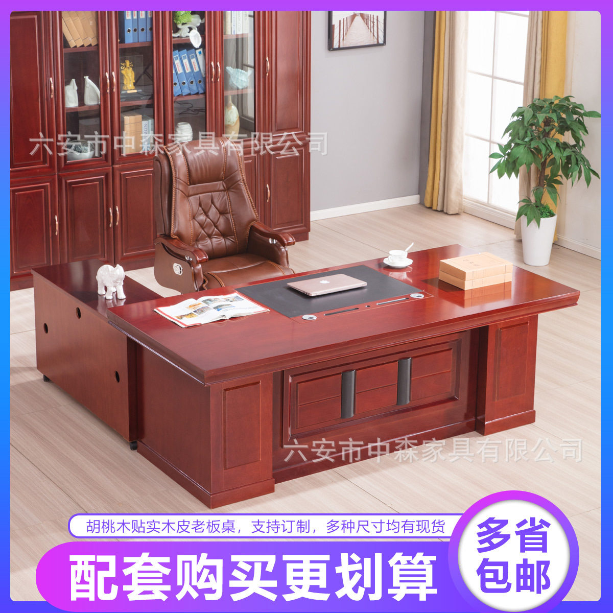 油漆贴木皮老板桌总裁桌主管桌大班台经理桌实木贴皮办公桌椅组合