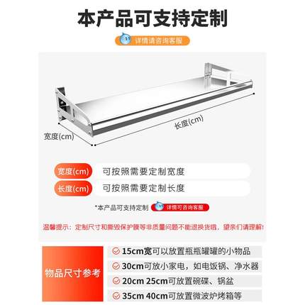 304不锈钢厨房置物架放微波炉架壁挂式墙上收纳调料电烤箱单层架
