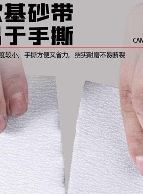 涂层NTP干磨手撕砂布卷白色软布卷4寸45寸油.漆家具木工打砂磨J纸