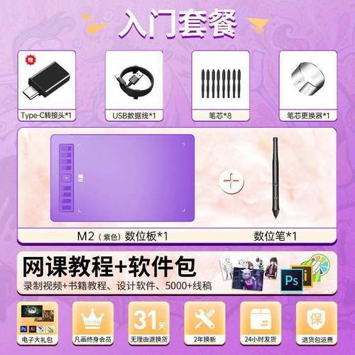 数位M2可板连手电脑网课直播机学习厂家直供手写板入手绘画板绘输