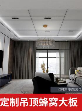 蜂窝大板吊顶厨房卫生阳间台办公约室屋zwa1Uuh/简简易新全款跨境