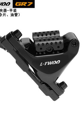 LTWO蓝图GR7GR710速碟手变夹器后拨公路1x0速油油1压碟刹瓜O车套