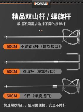 漆涂料搅拌机油拌水泥腻子混粉业打浆手持打灰工机81028电动凝土搅拌器