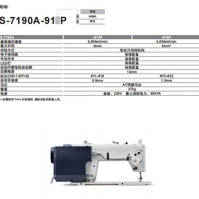 兄双弟S-719A驱S-7190A数直控步电机送0布平缝机