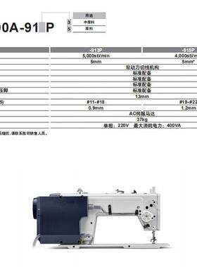 兄双弟S-719A驱S-7190A数直控步电机送0布平缝机