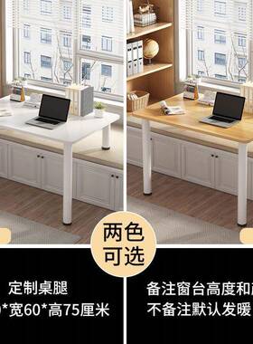 飘台窗化妆桌子桌书桌高低脚可AL101692调节长短腿卧学室窗电脑桌