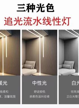 l77545ed追流灯带条家水用网红廊走客厅吊顶回流跑光马灯流水线形