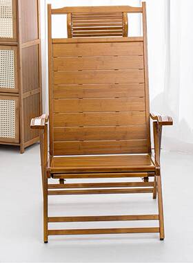 新中夏老躺人午休竹制折式叠躺椅家用60885懒人阳台休闲三合季一