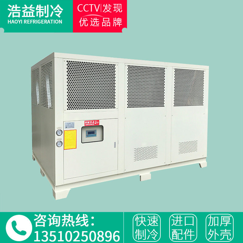 浩益制冷在冷水机的维保中需注意的事项有哪些呢?