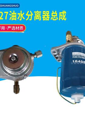 叉车配件170260合力杭叉器尼桑五铃C24/TD2十7油水分离柴油滤芯总