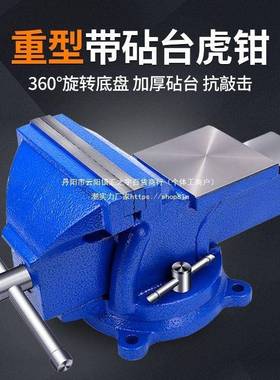 美科重型台虎钳工业级定台4钳工作台6寸多功固能平口钳夹具93934