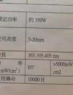 UVLED线光，源200*10mm照射光面积V848uv固化灯，65nm固化U胶水线