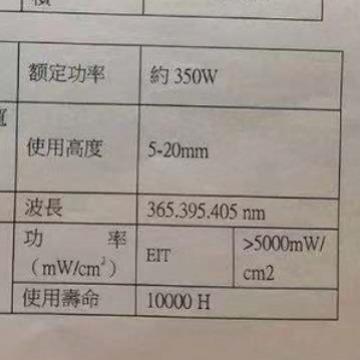 UVLED线光，源200*10mm照射光面积V848uv固化灯，65nm固化U胶水线