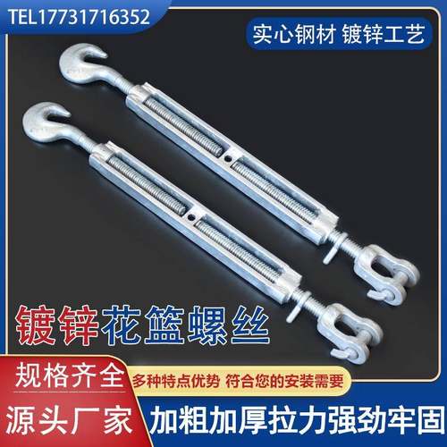 ZEZ紧镀花篮螺丝丝绳钢索拉收紧器锌紧绳器紧线器花兰螺栓
