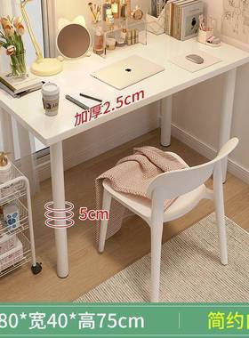 塌大白桌JIr16154.不陷电脑桌家书桌女生用卧台室写字学习桌一件