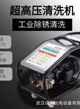 工业商高压清压洗机三8相AOC电AR15kw除锈剥树皮洗车机用30V超高