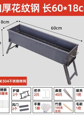 烧串烤炉木子家户用外露营折叠便携满焊商用加厚摆摊烤JIr15615肉