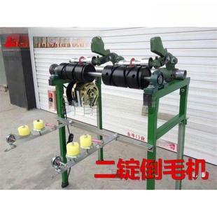 倒毛单筒2锭槽车一锭络IDJ筒锭倒线松式 平架弹机力丝绕线机