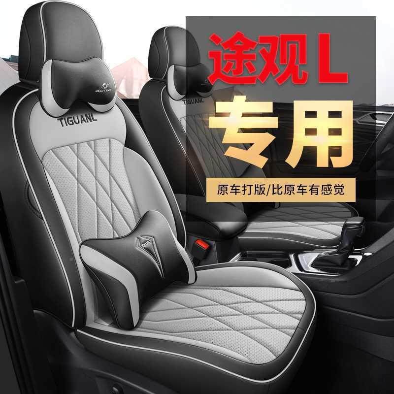 25.7.CLY大众5途观L座套2专用全包围座椅套17-24通-款途观l汽车坐