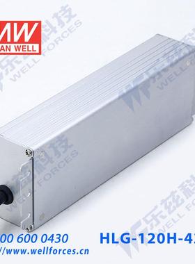 明4HLG-120H2LED电源120W纬VHLG-120H-42AB2.9AV可调42恒压调光7