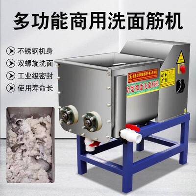 面凉皮CWM洗面筋机商用卧式面工业洗机凉皮商用和餐饮小洗型面机