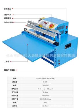 真空口机500外抽式真空真机真空封机封77550口机五金配件空机
