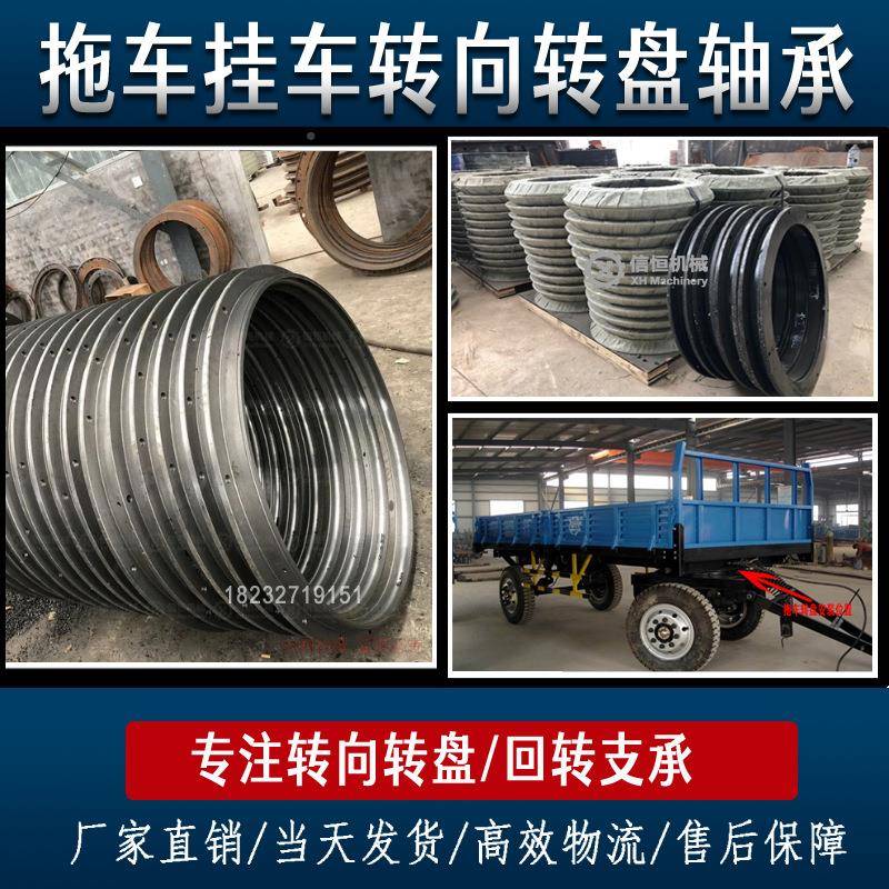农挂车拖车牵引业四轮拖拉机承平板运输转盘旋转支支撑滚珠AYL轴