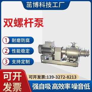 燃UFW燒機(jī)油燃泵船油舶潤滑設(shè)備汽泵泵無刷油庫裝 卸車雙吸雙螺桿
