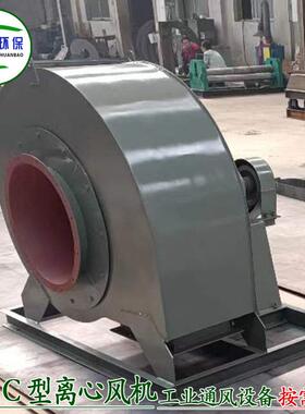 C型工170业风机通除尘排烟离心风机口角度2出70度风可按需订购