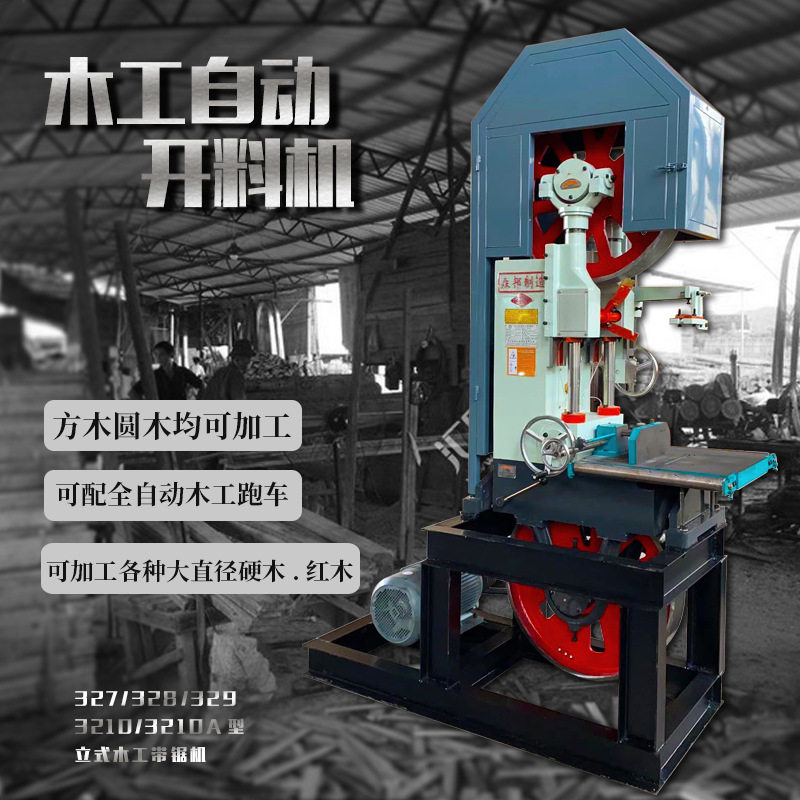 立式数控自动带锯机木工磨锯机