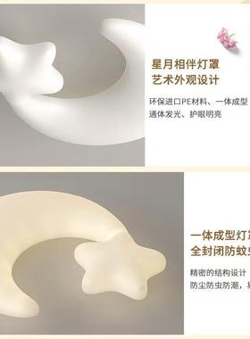 儿童房le风dCLT吸灯全光谱护眼卧顶灯室书房高显值创意奶油星星灯