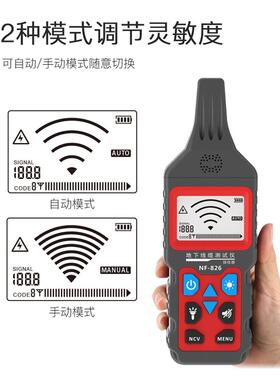 线材6电鼠电强nf精明巡线络测线网57414仪线路82寻线仪电工寻线器