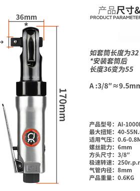 ll阿斯克迷kuhf5876你型直角气动棘轮扳手3/8泰/1发动机棘轮4中飞