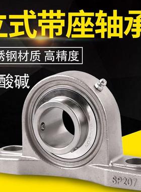 不锈钢塑料座轴承SFLSCFLL204SUCFL205SUCF2U06SUDPXCFL207