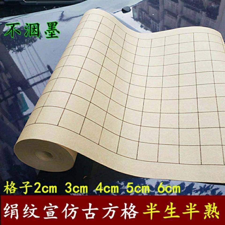 宣纸半生熟书法习纸方格麻布竹元AAO编竖格笺状毛笔小楷抄经长练,金属材料及制品,其他金属制品,淘宝优惠券,粉丝福利购,淘宝优惠卷