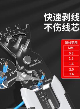 多功能新款折线剥线钳线分钳电工绕线线剪剥线皮压线83041线弯折