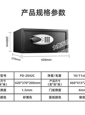 酒店客房宾馆密保柜家用DPY办公小型保箱子险密电码钥匙全钢保险
