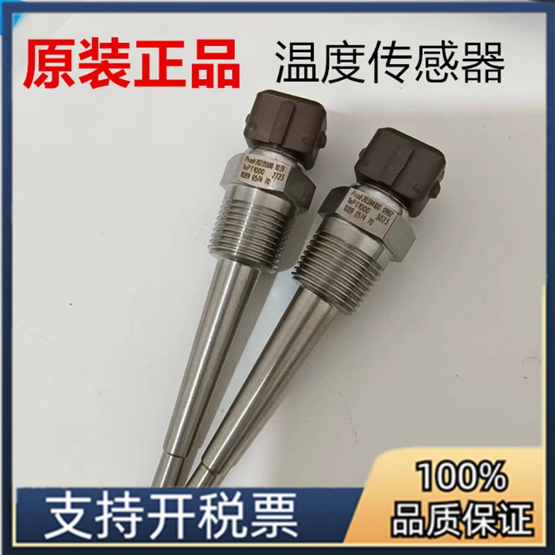 原装阿特拉斯空压机温度传感器1089057470温度开关探头1089057407
