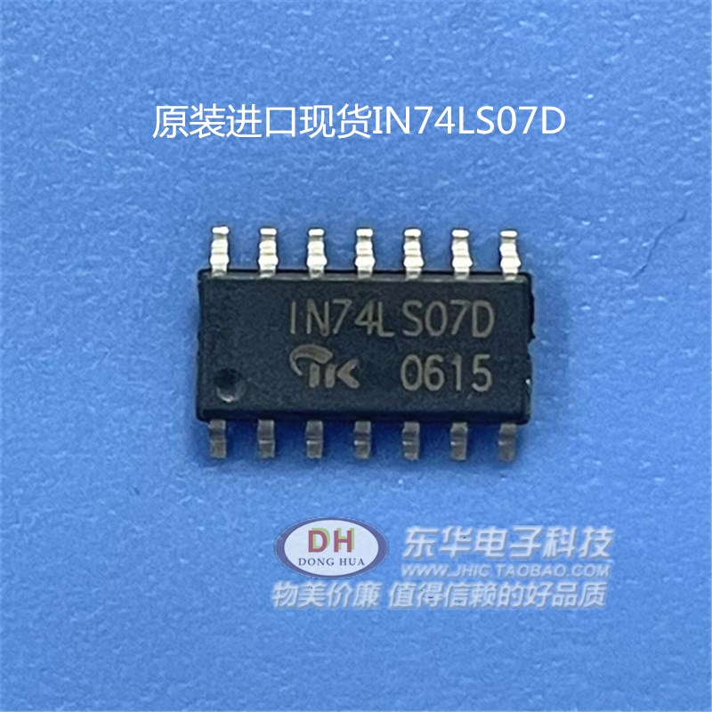 74LS07D IN74LS07 74HC07 SOP14六角缓冲器/驱动器原装进口现货