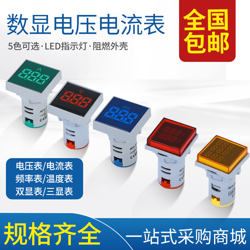 方形指示灯 交流数显电压表电流表温度信号灯AC24V-500V DC4-100V