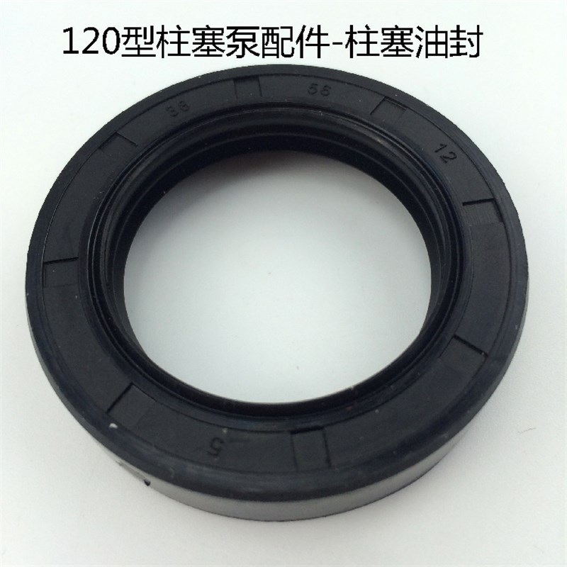 三缸柱塞泵密封配件22/26/30/60/80/120/150型柱塞曲轴油封