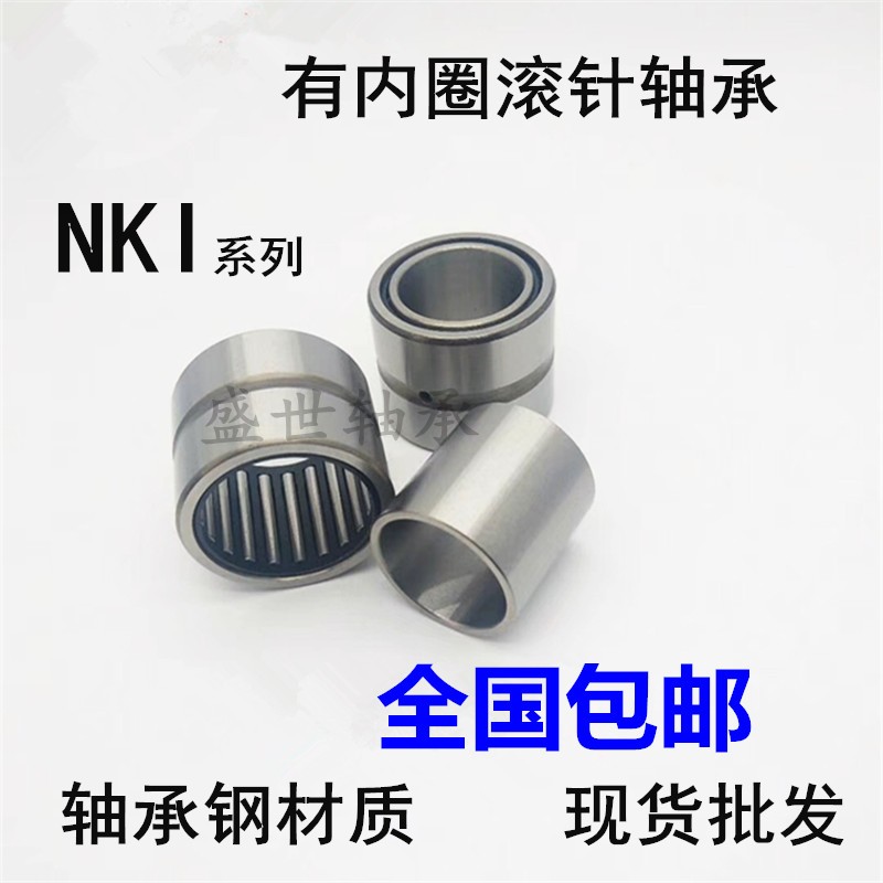 有内圈滚针轴承NKI7/12 内径7外径17厚度12mm轴承钢材质 进口 IKO