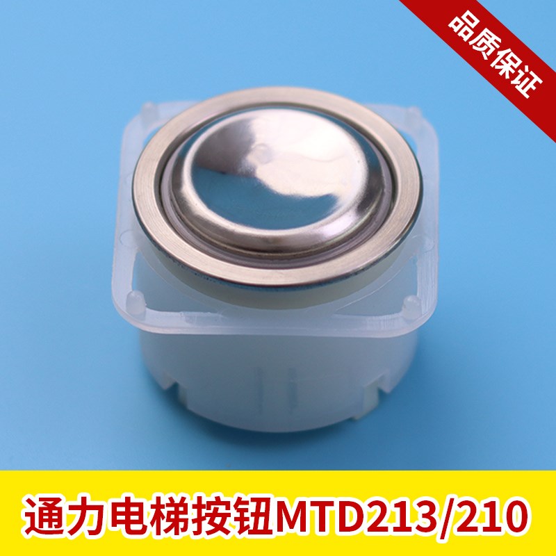 联合莱茵巨人通力电梯按钮MTD213凹面圆形按钮不锈钢字片DA330G01