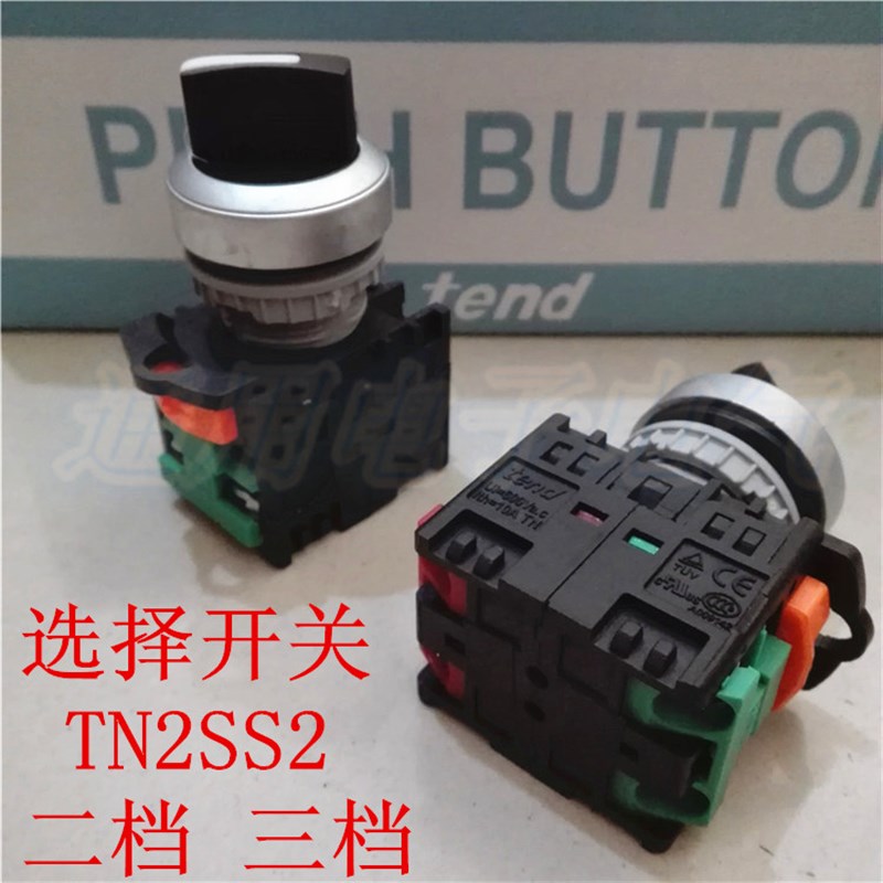 选择开关TN2SS2 二档 一开一闭 TN2SS4 三档二常开 旋钮按钮 自锁