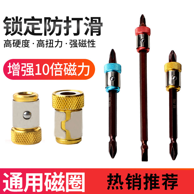 批头十字强磁披头套装电钻电动特级螺丝刀电批批头磁圈加磁环起子