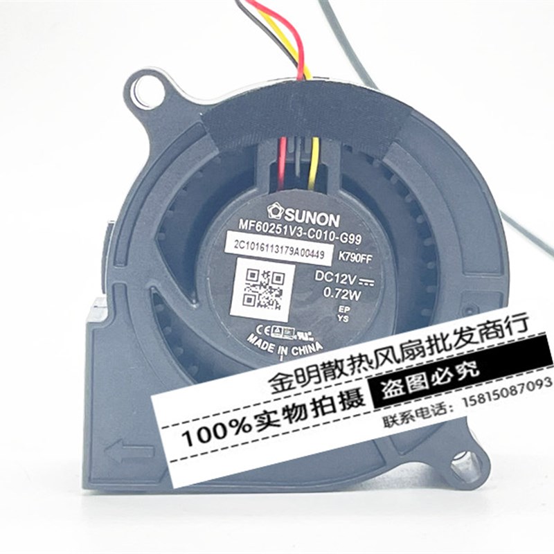 全新SUNON MF60251V3-C010-G99 12V 明基tk800投影鼓风机散热风扇