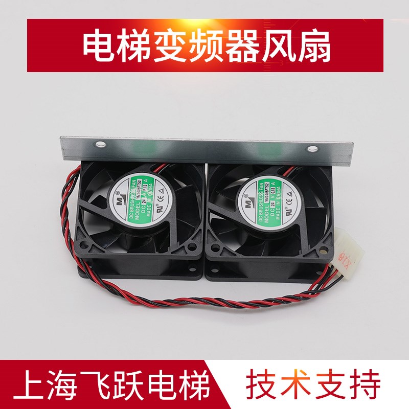 CPIK变频器风扇YM2406PTS2 DC24V 0.13A 原装进口 适用于蒂森电梯